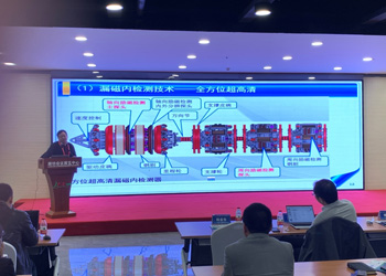 IP was elected chief council member of China Pipeline Inspection Association